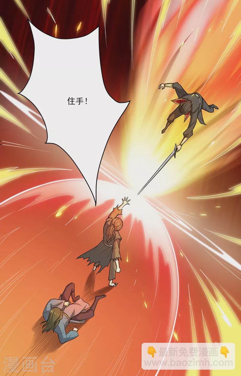 一劍獨尊 - 第74話 敢來全打死！ - 1