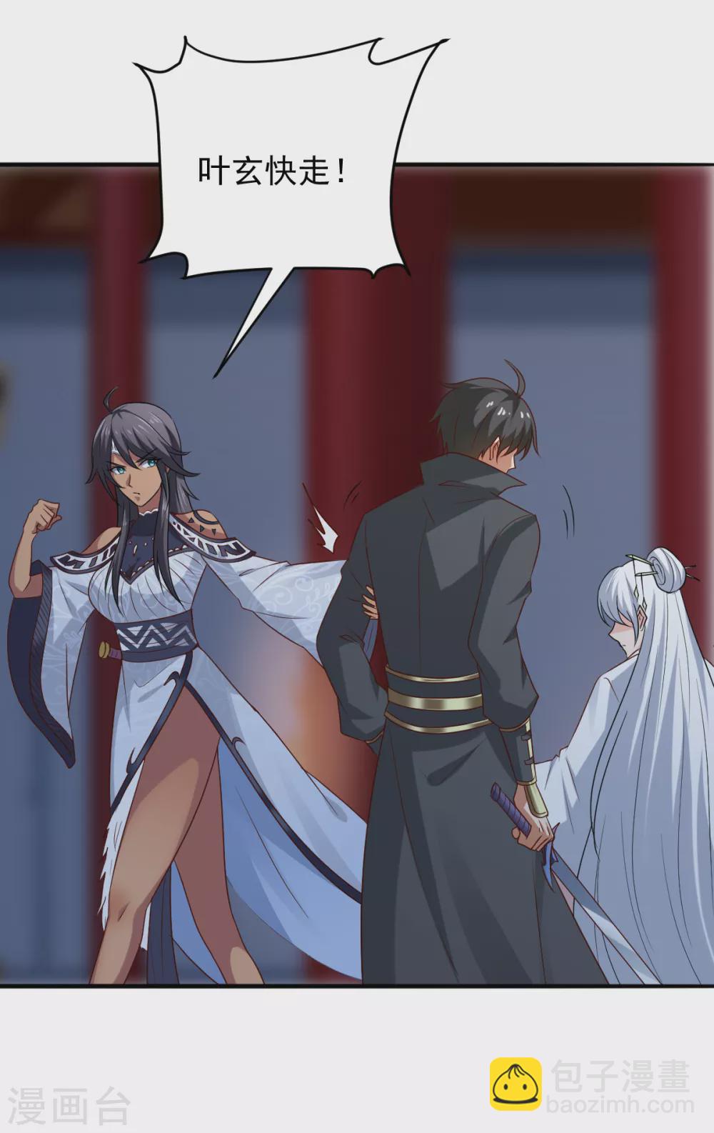 一劍獨尊 - 第79話 洞穴內的白衣女子 - 3