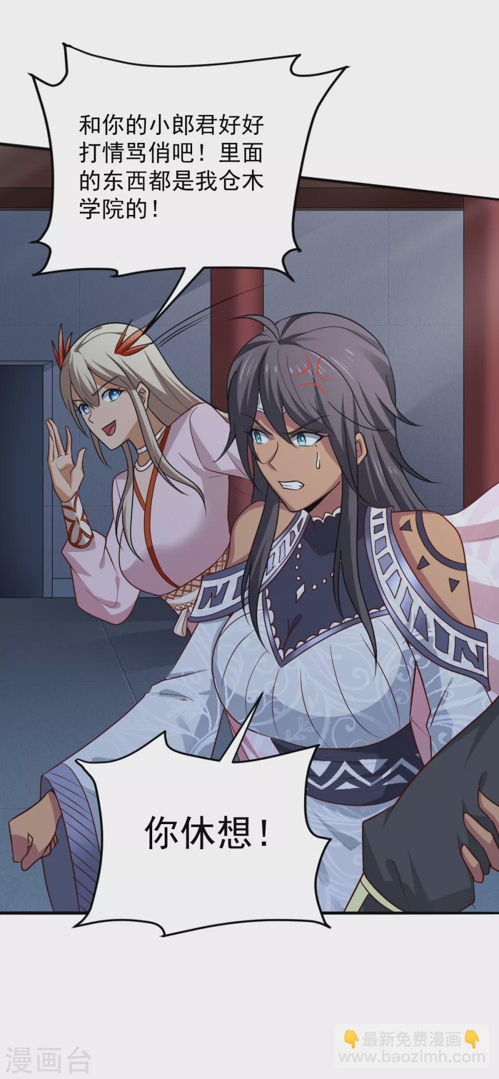 一劍獨尊 - 第79話 洞穴內的白衣女子 - 4