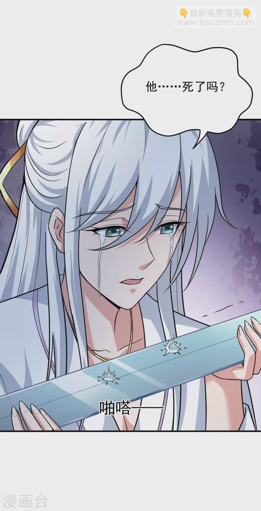 一劍獨尊 - 第79話 洞穴內的白衣女子 - 1