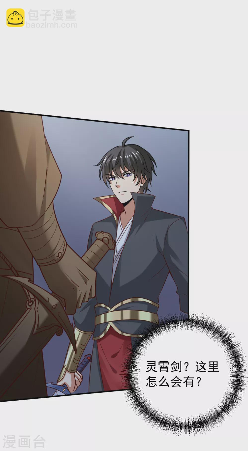 一劍獨尊 - 第79話 洞穴內的白衣女子 - 4