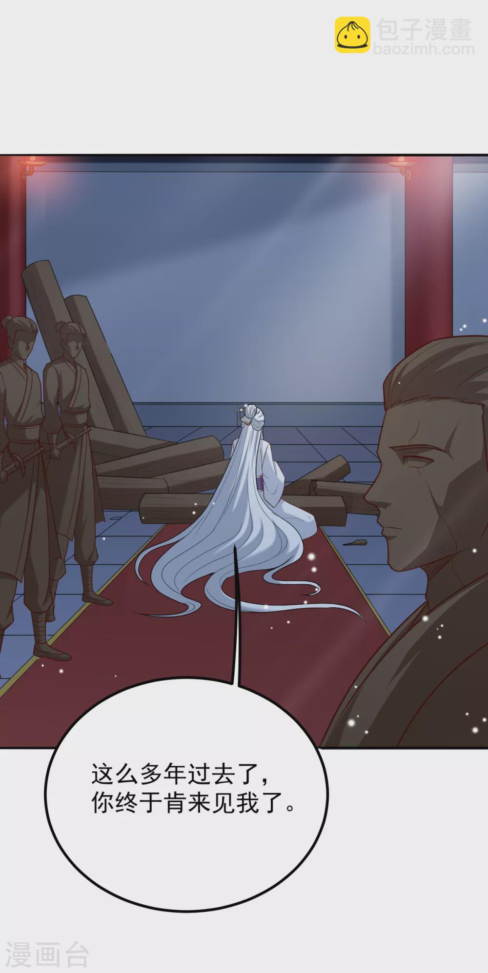 一劍獨尊 - 第79話 洞穴內的白衣女子 - 1