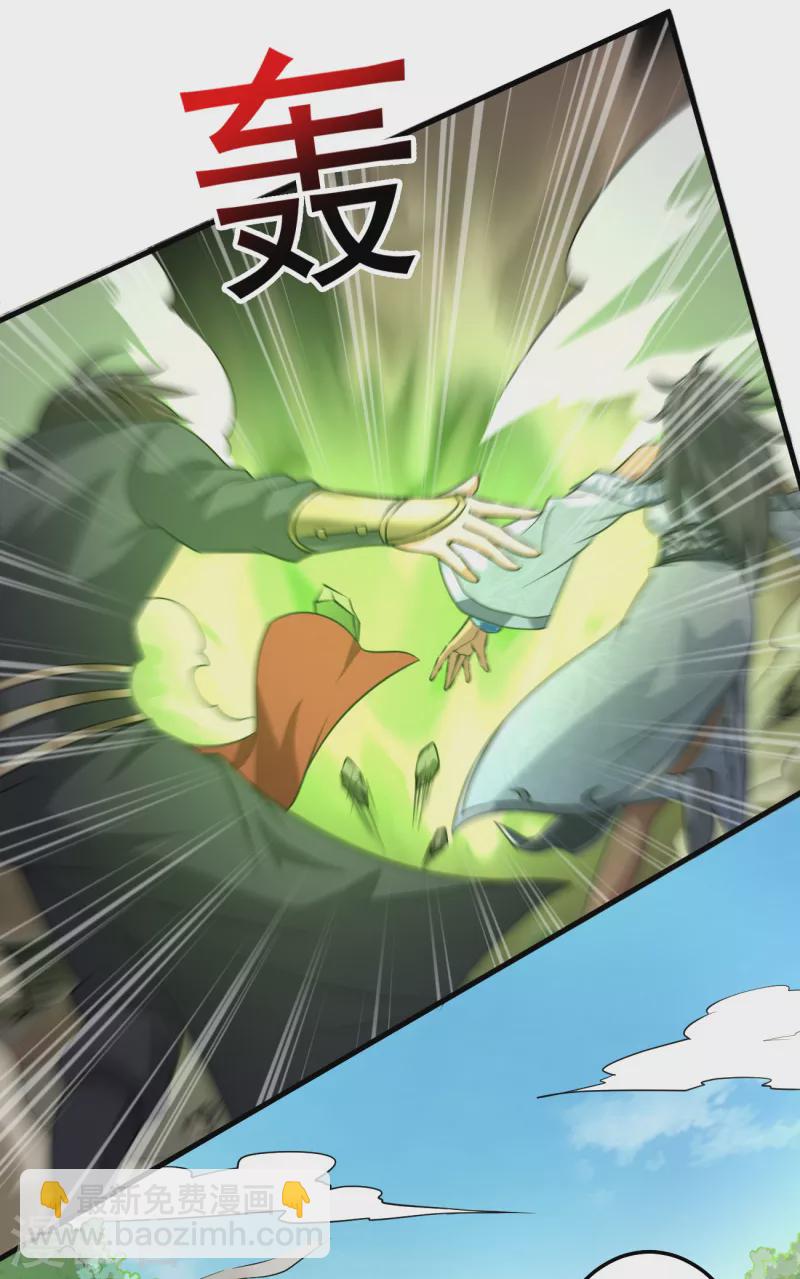 一劍獨尊 - 第81話 想要就來追我啊~ - 1