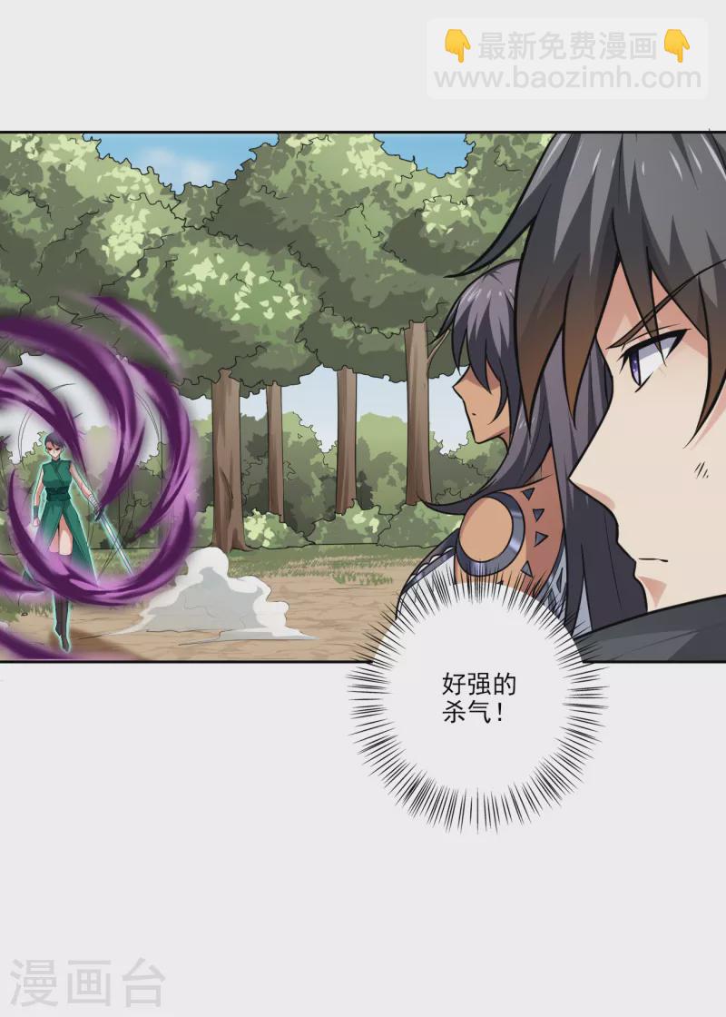 一劍獨尊 - 第83話 你們竟敢騙我 - 1