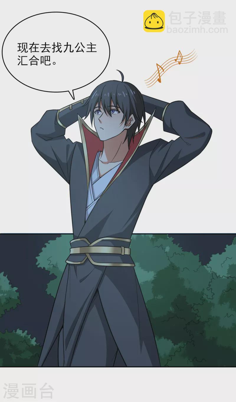 一劍獨尊 - 第85話 黃雀在後 - 3