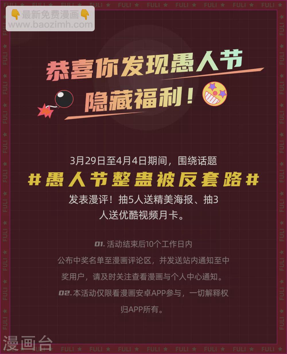 一劍獨尊 - 第85話 黃雀在後 - 4