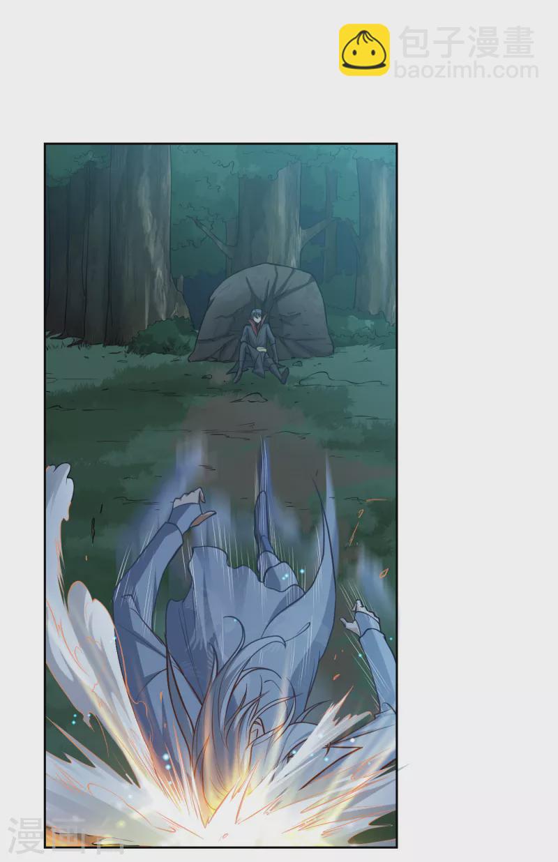 一劍獨尊 - 第87話 你怎麼來了？ - 1