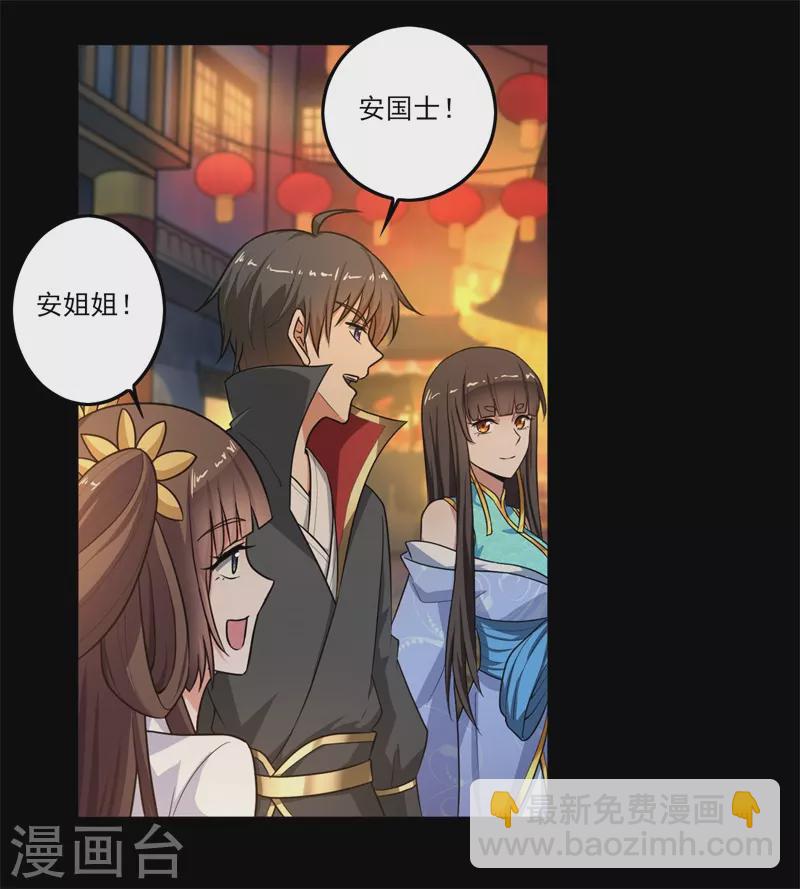 一劍獨尊 - 新年番外 - 2