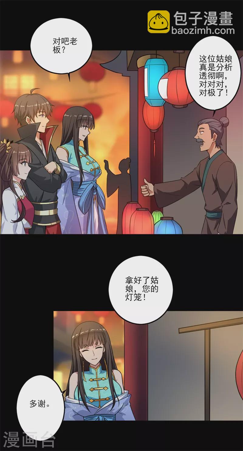 一劍獨尊 - 新年番外 - 3