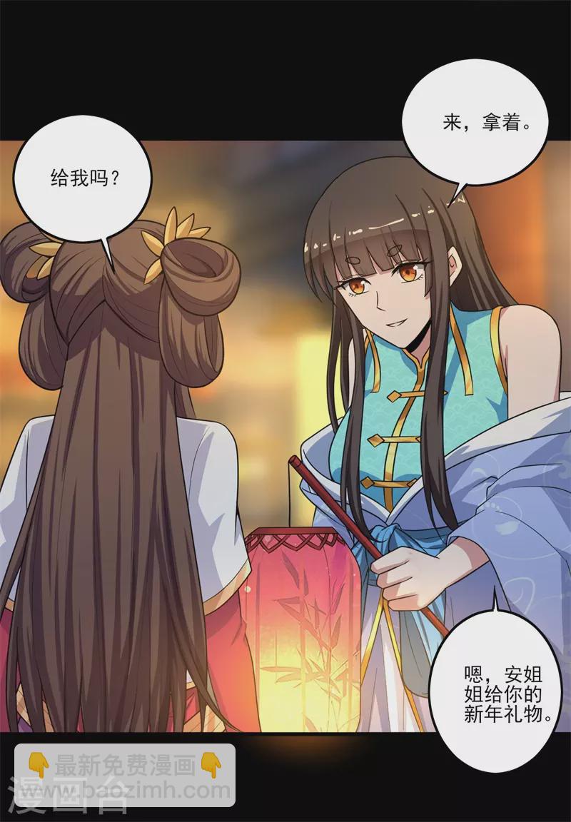 一劍獨尊 - 新年番外 - 1