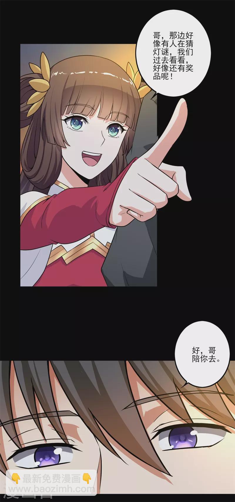 一劍獨尊 - 新年番外 - 1