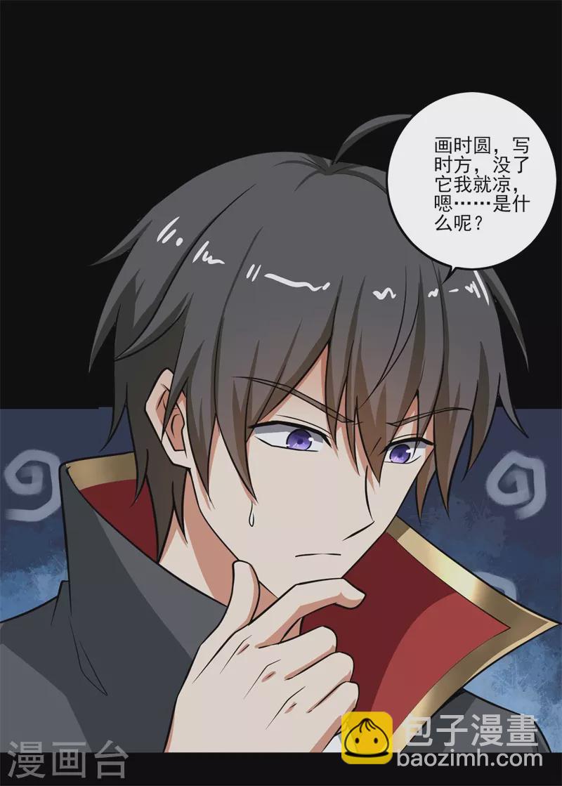 一劍獨尊 - 新年番外 - 3