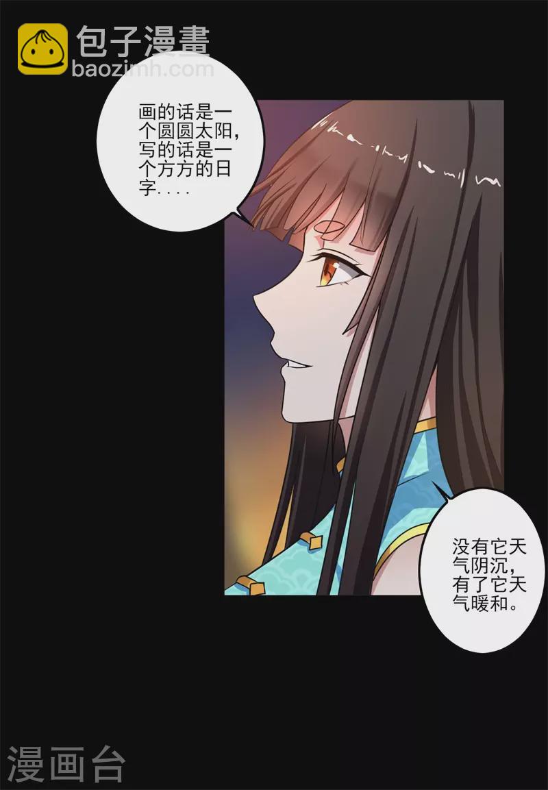 一劍獨尊 - 新年番外 - 1