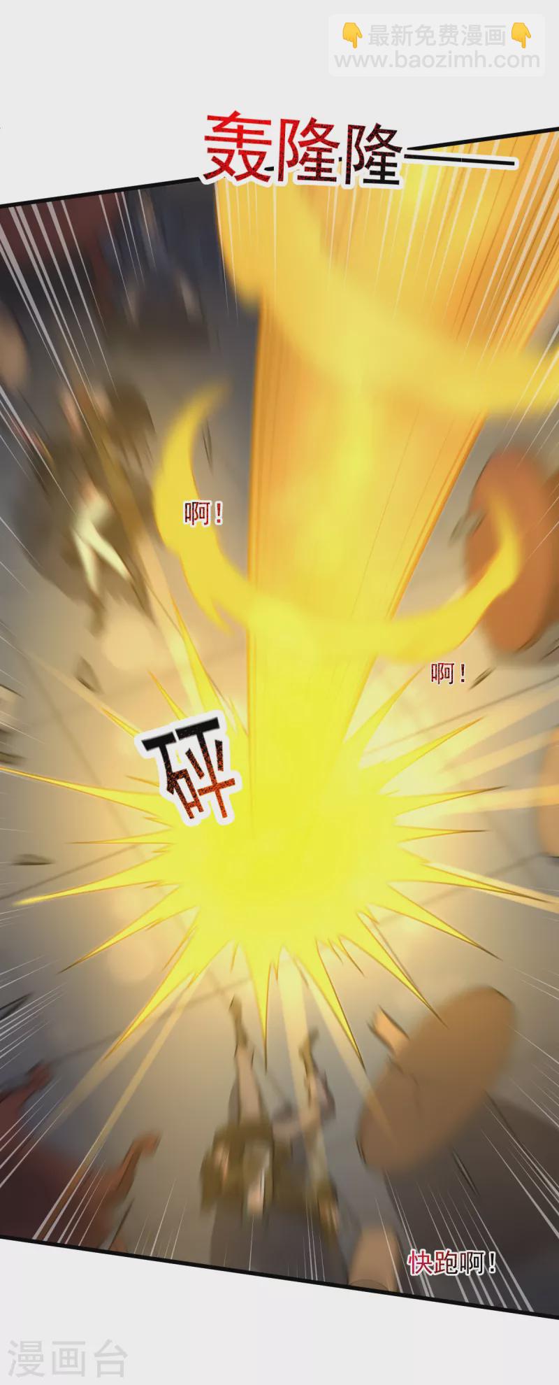 一劍獨尊 - 第92話 拍賣會遇襲 - 3