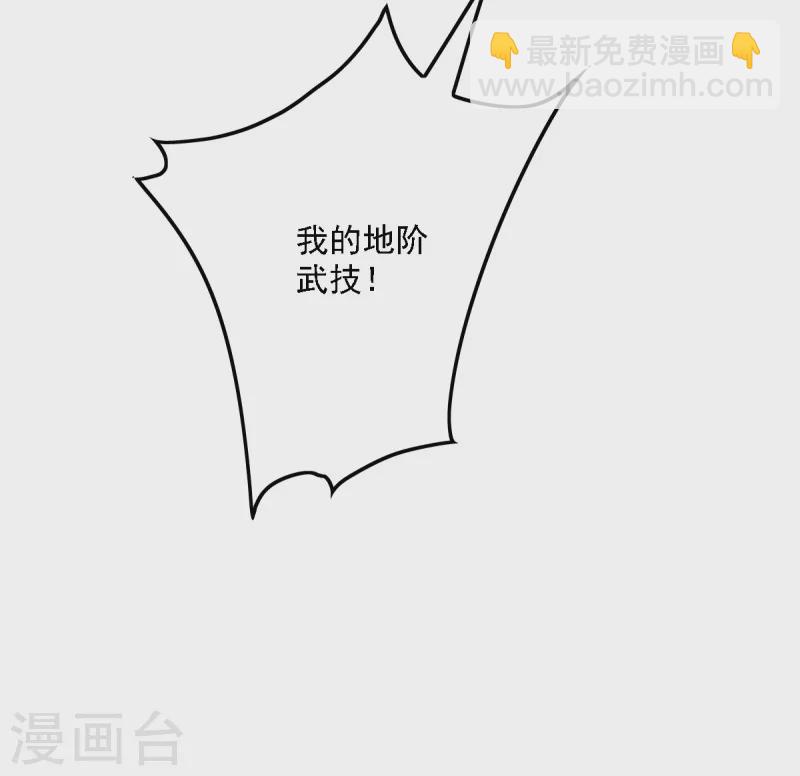 一劍獨尊 - 第92話 拍賣會遇襲 - 1