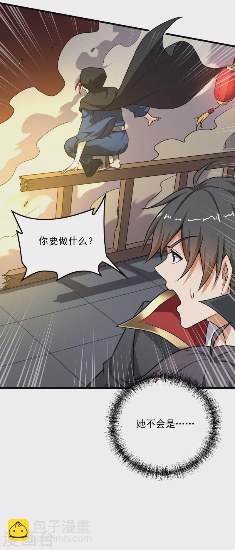 一劍獨尊 - 第92話 拍賣會遇襲 - 2