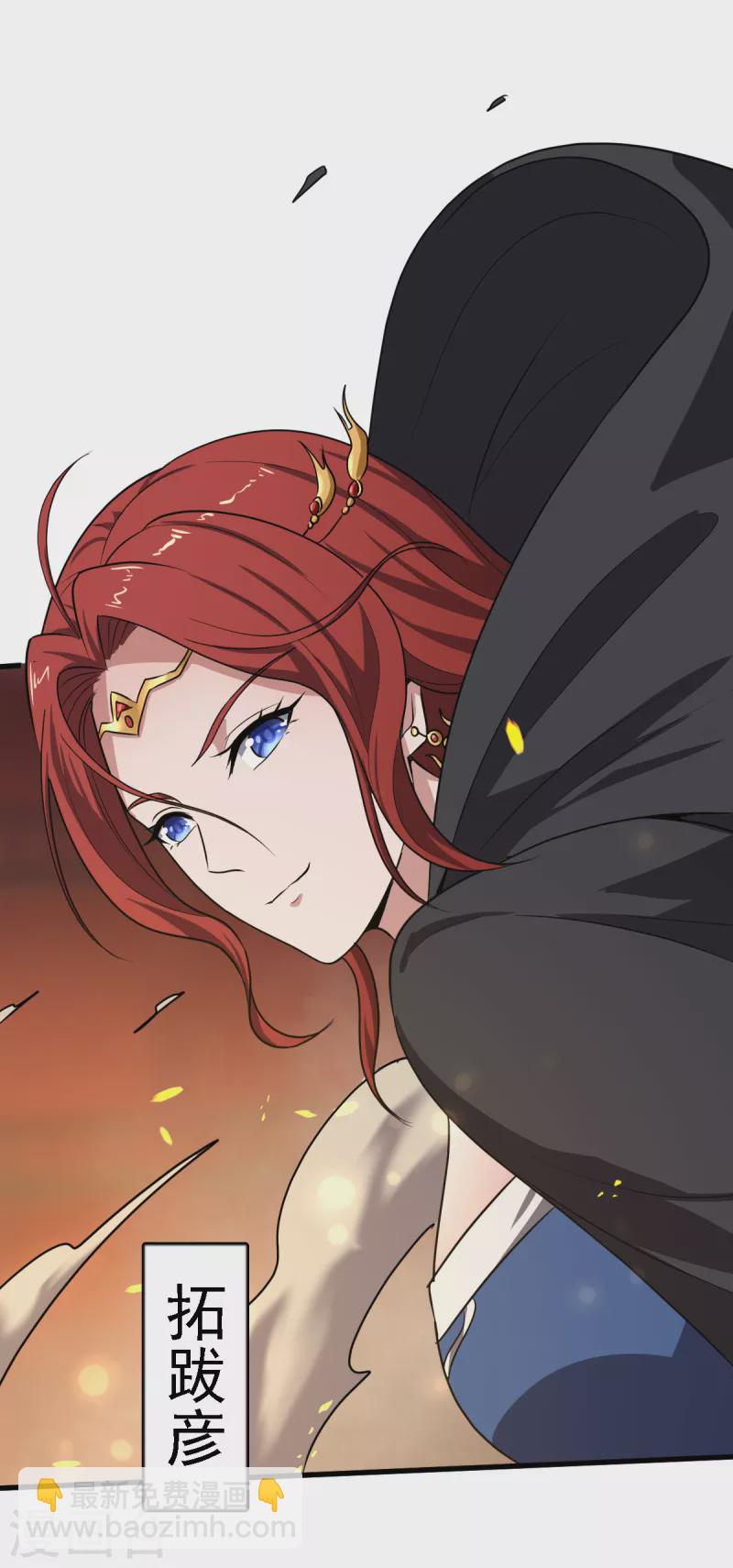 一劍獨尊 - 第92話 拍賣會遇襲 - 3