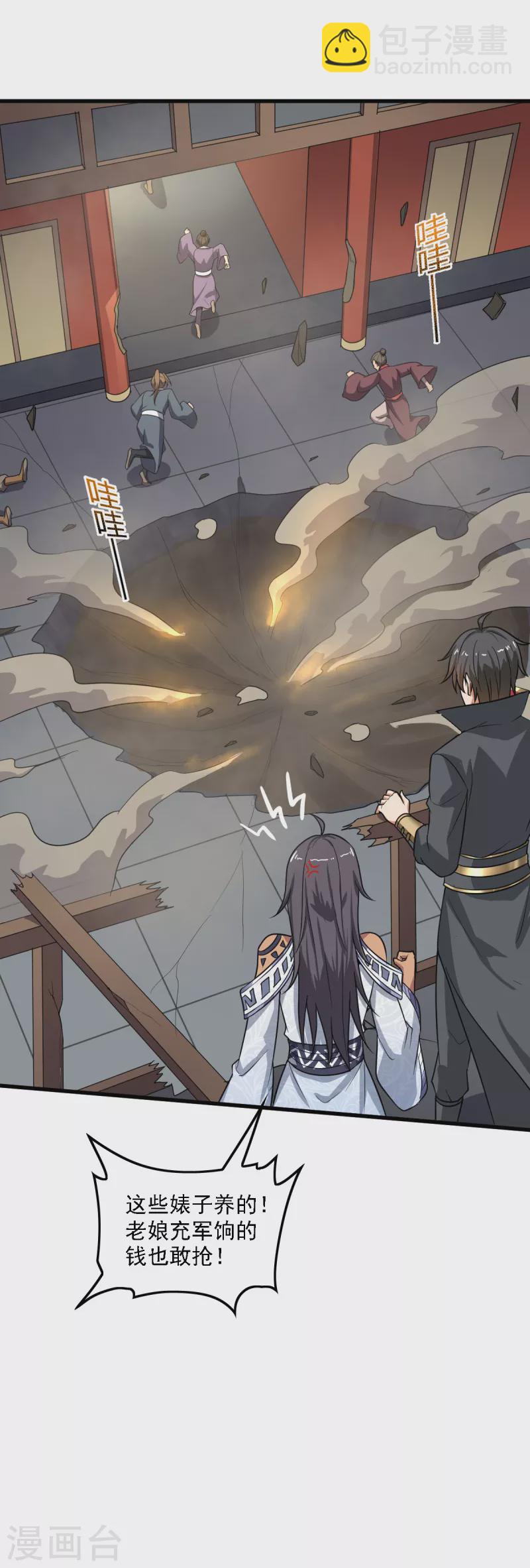 一劍獨尊 - 第92話 拍賣會遇襲 - 4