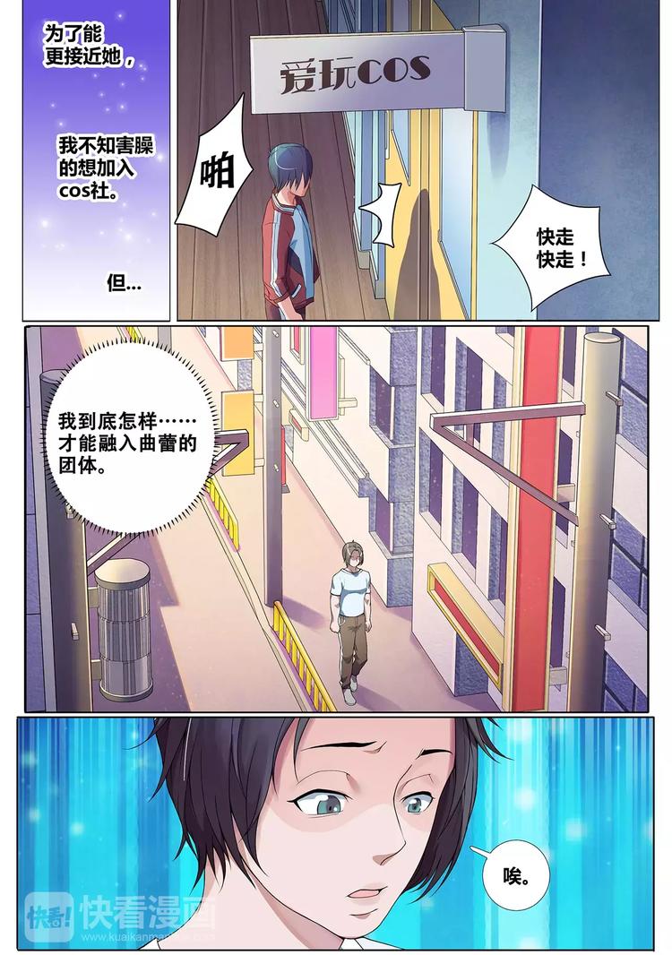 第1话 排挤-第2话