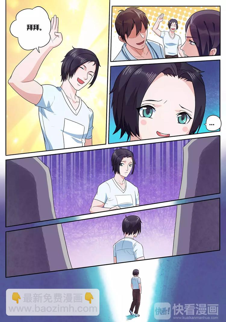 第1话 排挤-第2话