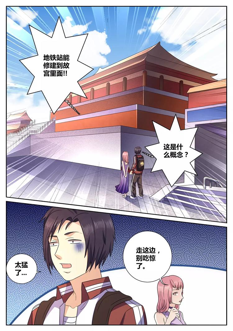 第11话 妖怪专列-第12话