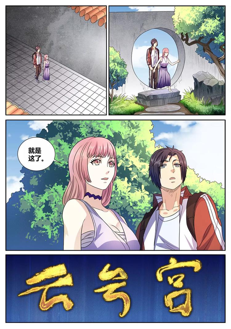 第11话 妖怪专列-第12话