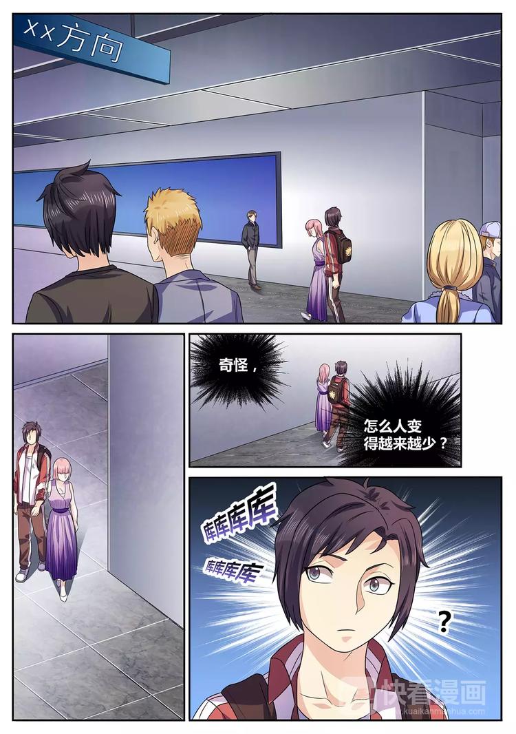 第11话 妖怪专列-第12话