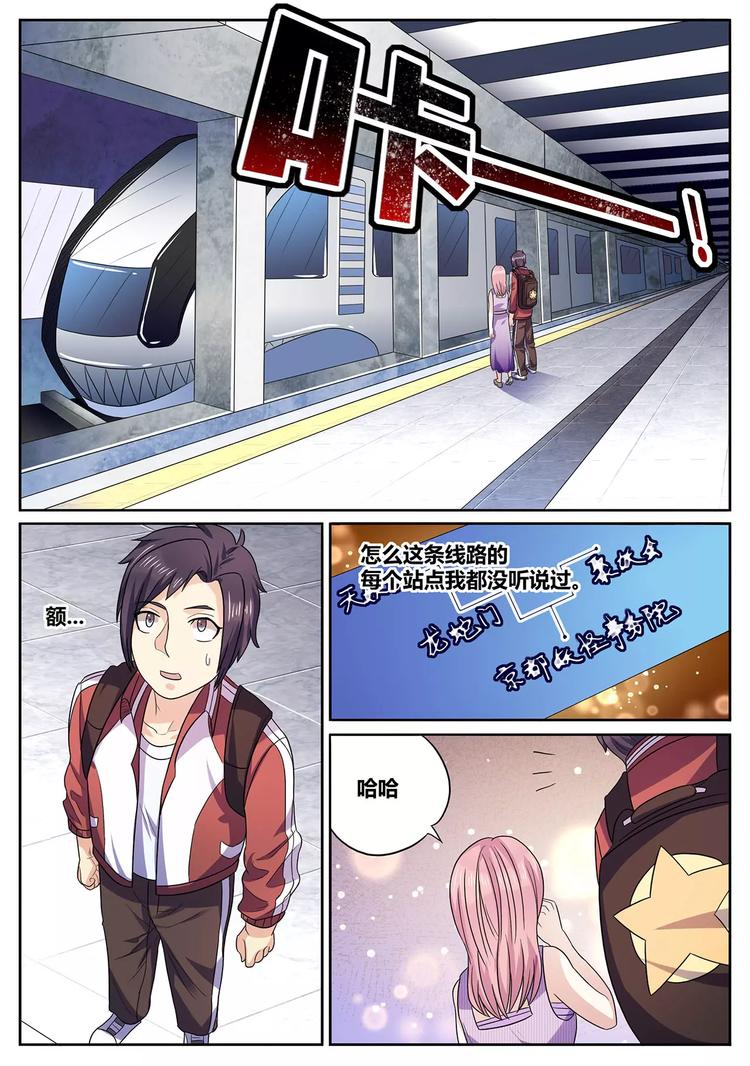 第11话 妖怪专列-第12话