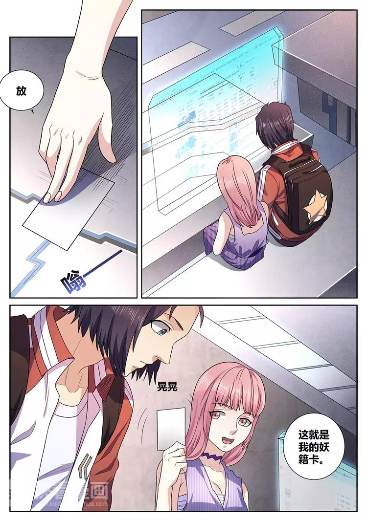 第11话 妖怪专列-第12话