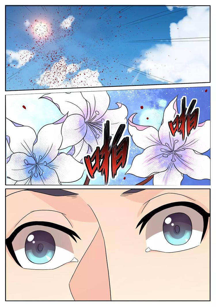 第13话 天空大战-第14话