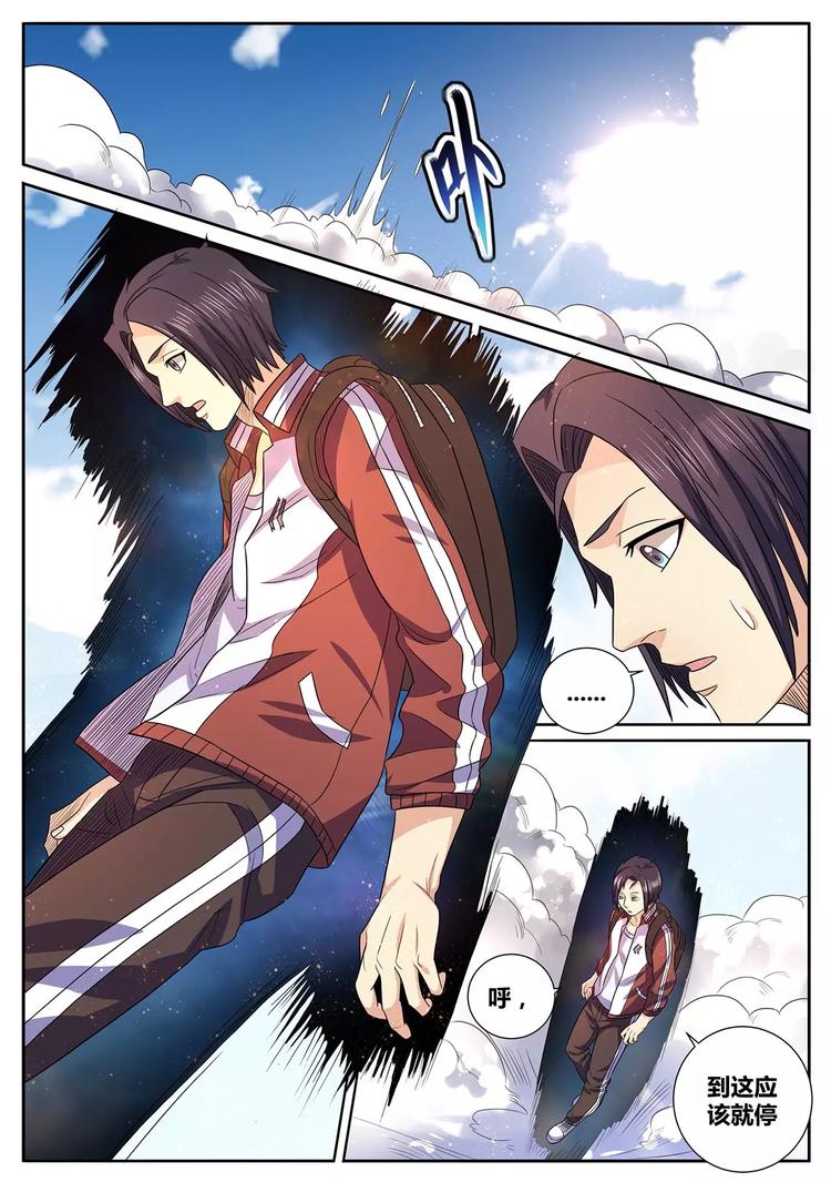 第13话 天空大战-第14话