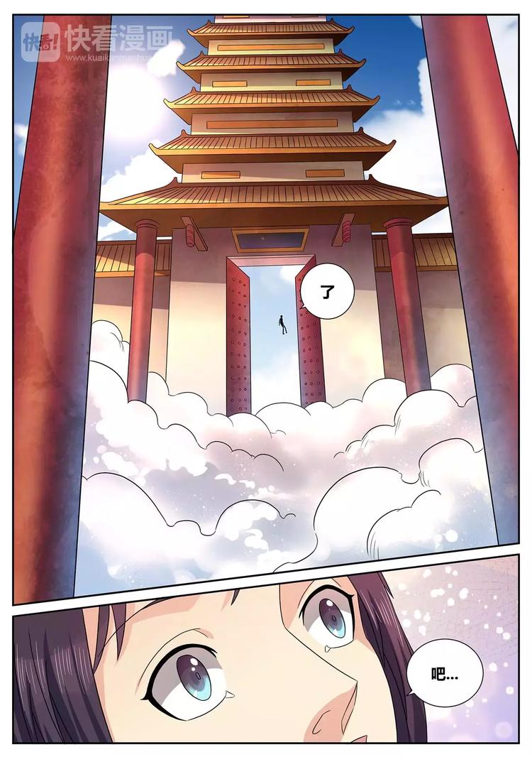 第13话 天空大战-第14话