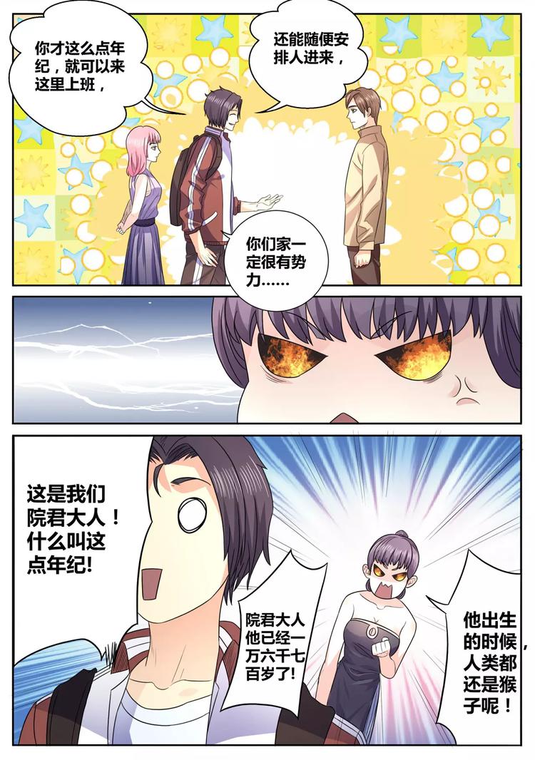 第15话 徐府院君-第16话