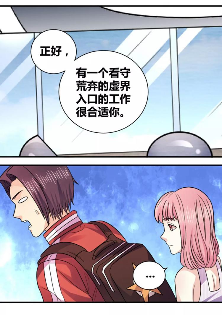 第15话 徐府院君-第16话