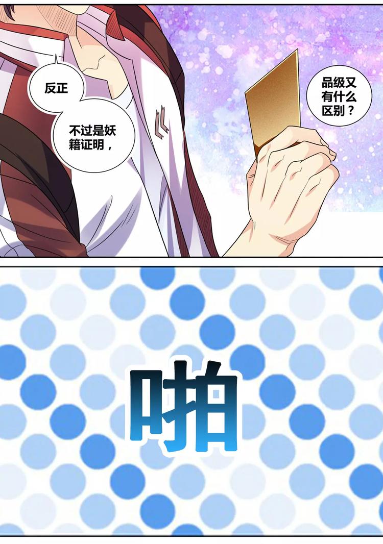 第15话 徐府院君-第16话