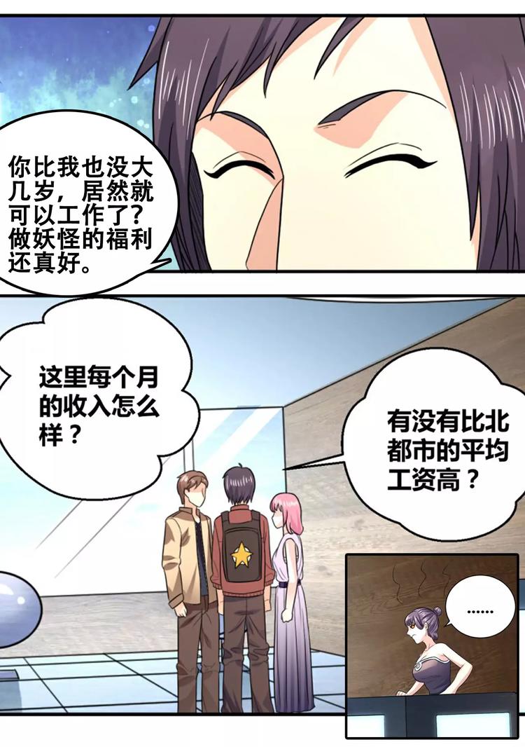 第15话 徐府院君-第16话