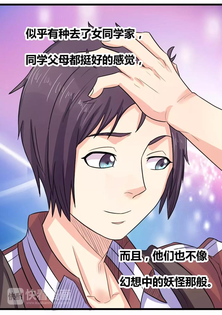 第17话 前往入口-第18话