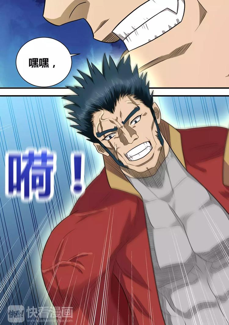 第19话 妖怪界的黑社会-第20话