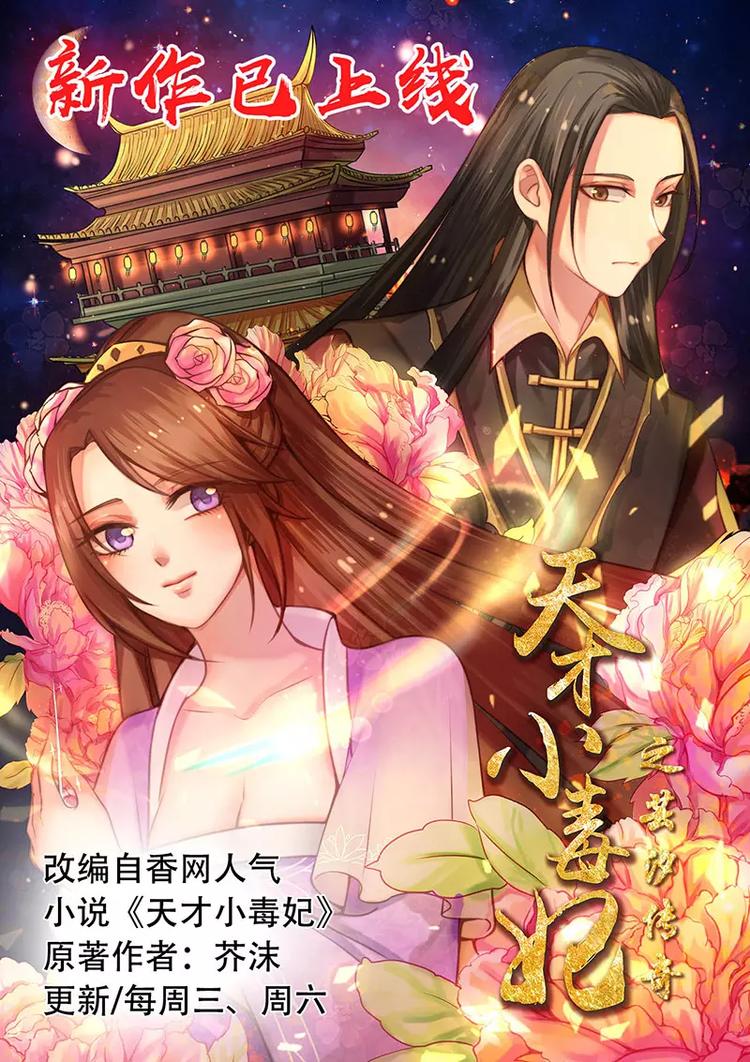 第19话 妖怪界的黑社会-第20话