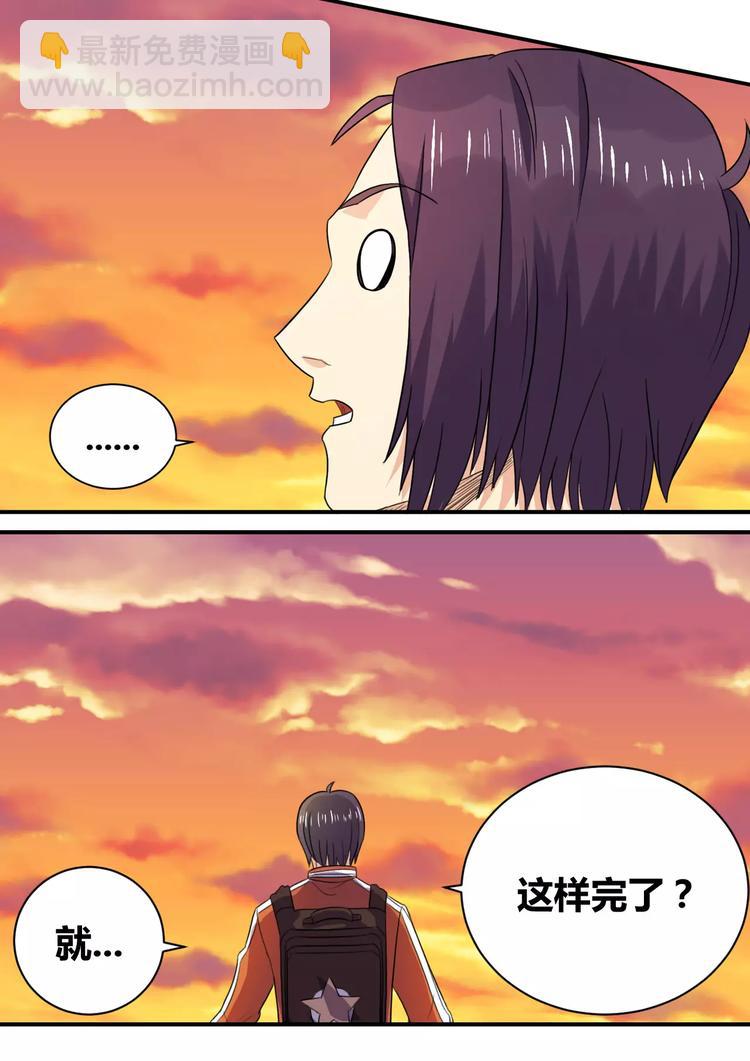 第21话 槐婆婆的忠告-第22话