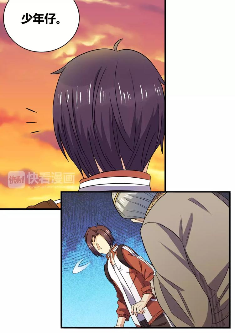 第21话 槐婆婆的忠告-第22话