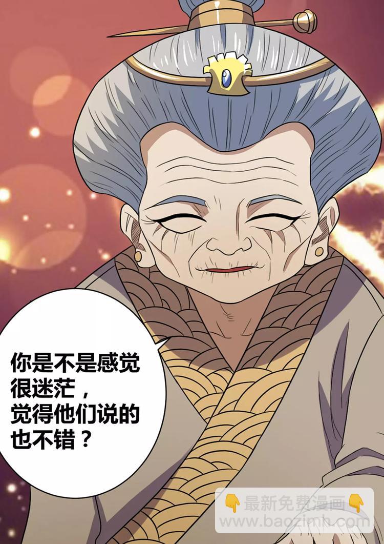 第21话 槐婆婆的忠告-第22话