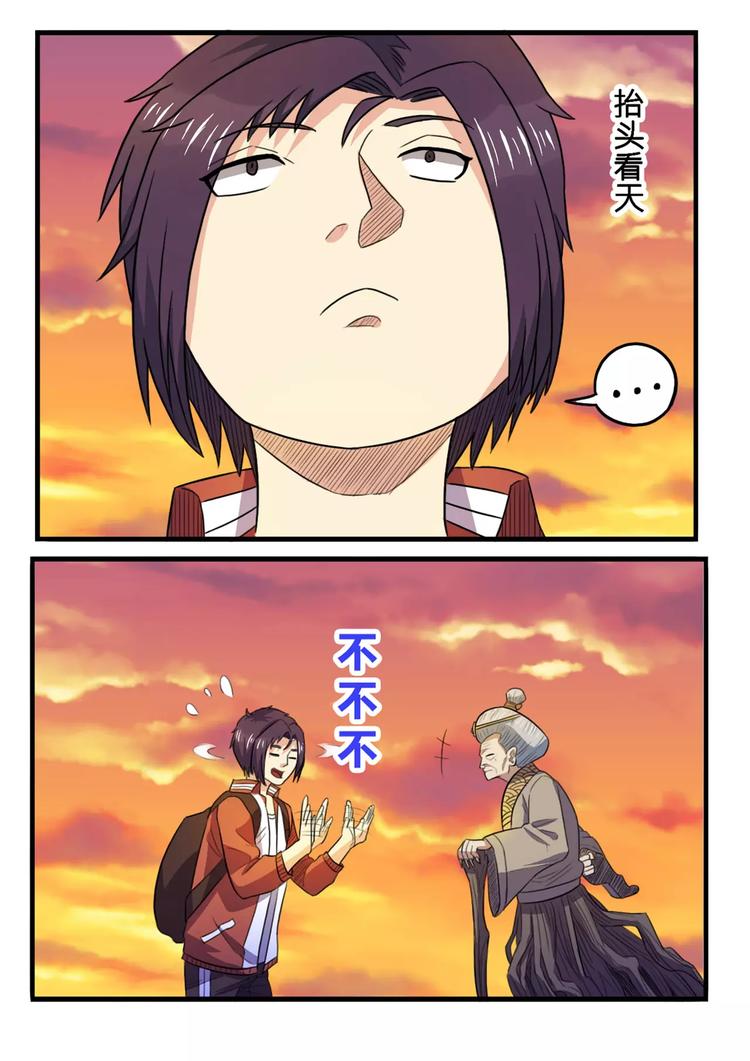 第21话 槐婆婆的忠告-第22话