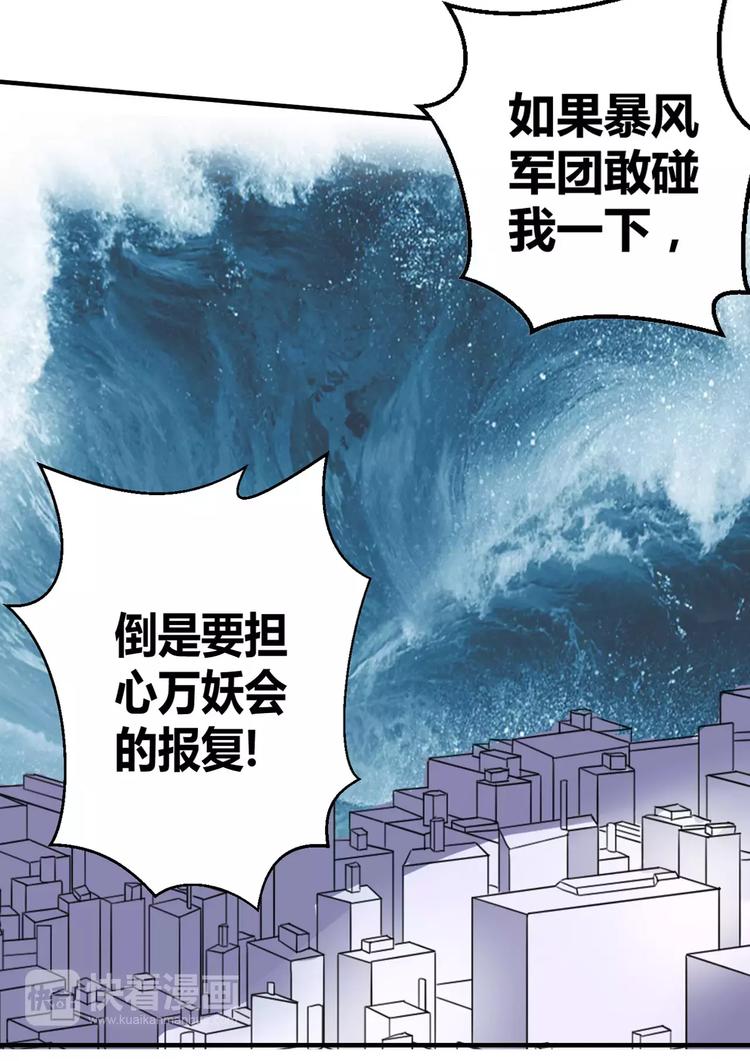 第21话 槐婆婆的忠告-第22话