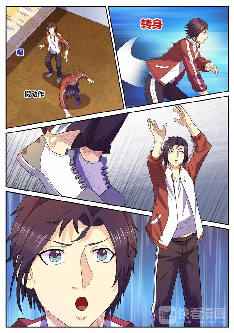 第25话 深夜整蛊-第26话