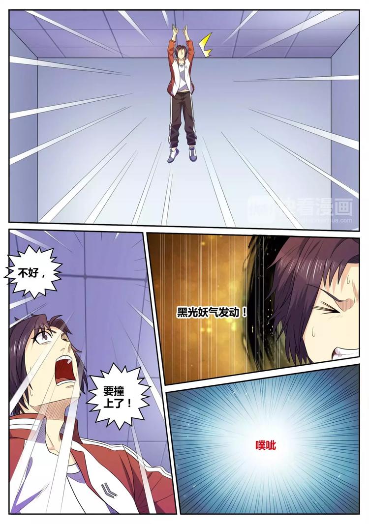 第25话 深夜整蛊-第26话