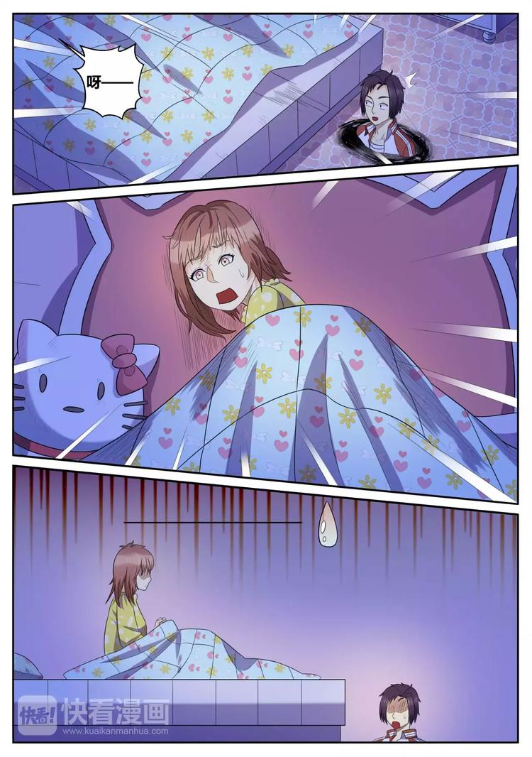 第25话 深夜整蛊-第26话