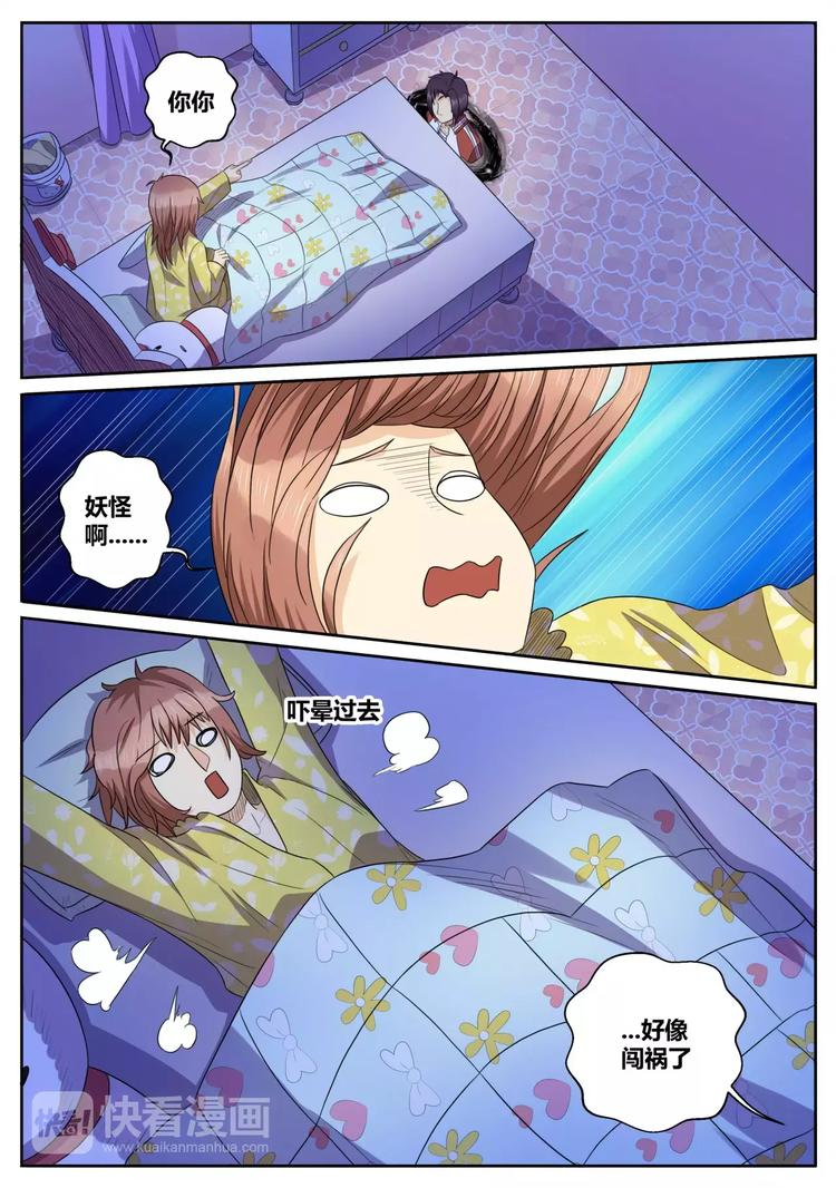 第25话 深夜整蛊-第26话