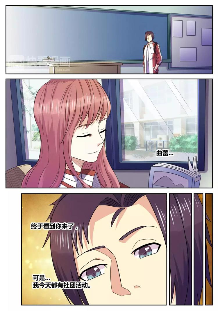 第27话 篮球队-第28话