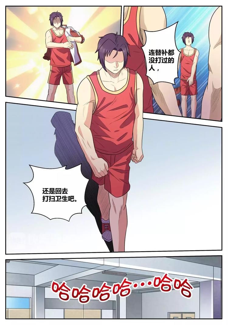 第27话 篮球队-第28话